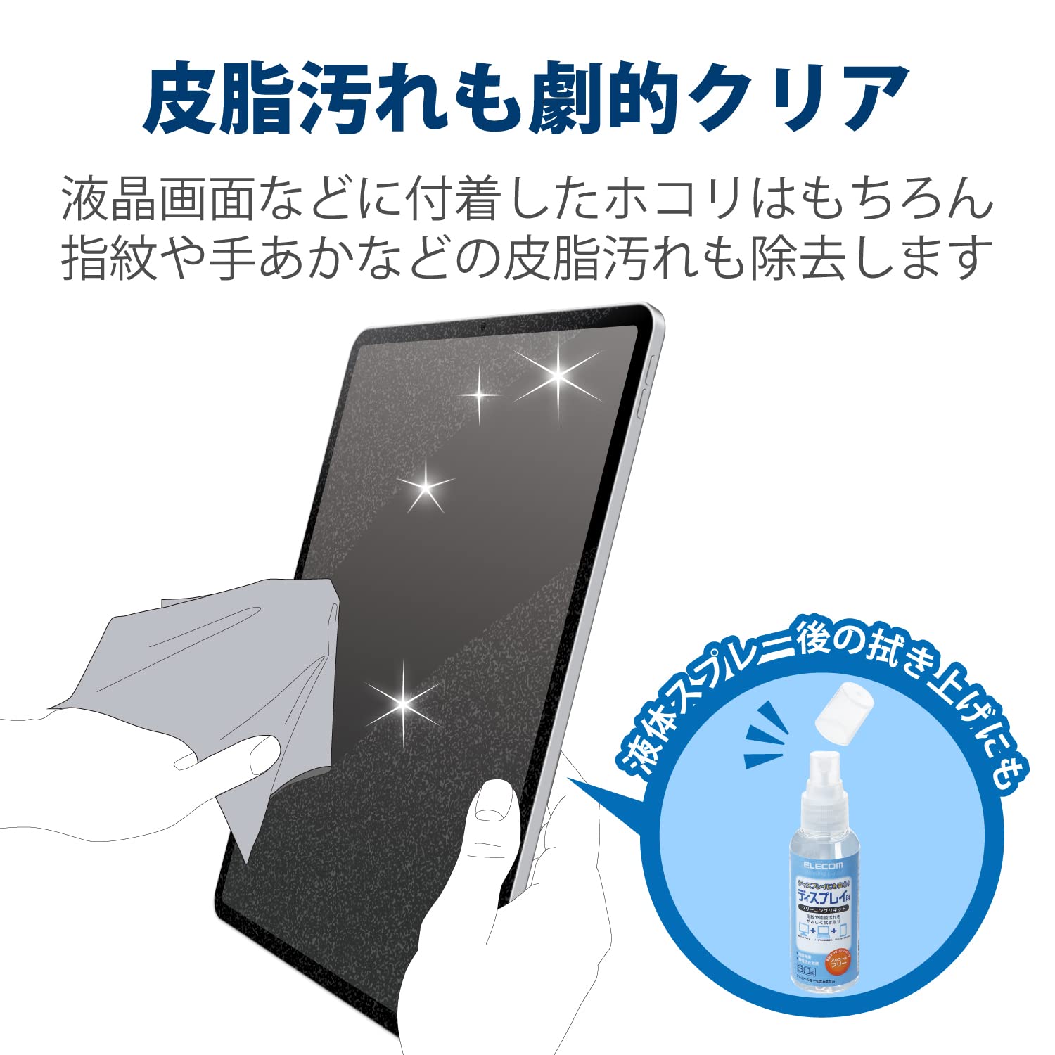 Amazon.co.jp: エレコム クリーニングクロス 超極細繊維 Sサイズ